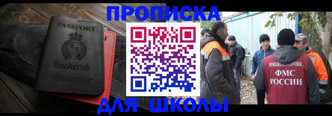 временная регистрация купить в Старой Руссе