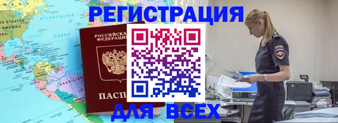 временная регистрация недорого в Старой Руссе