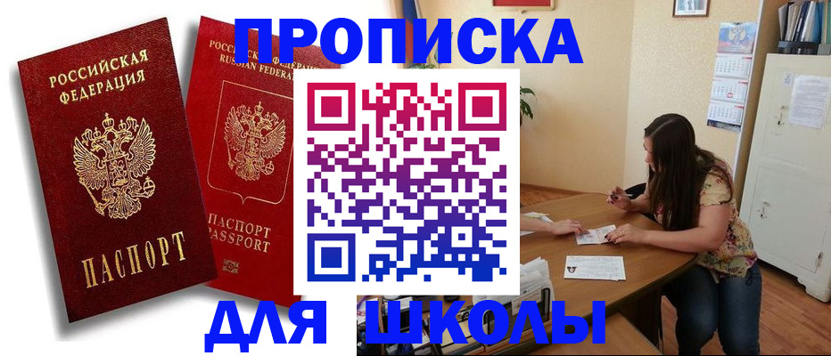 временная регистрация купить в Старой Руссе
